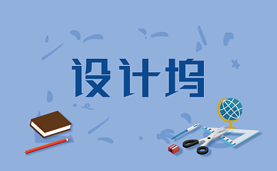 蓝色学习办公名片背景