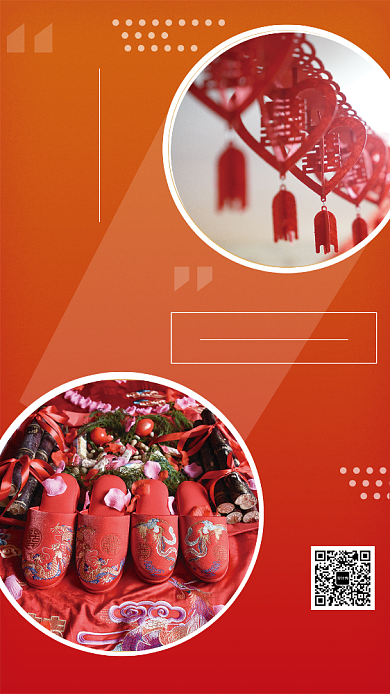 婚礼五折钜惠手机宣传海报背景