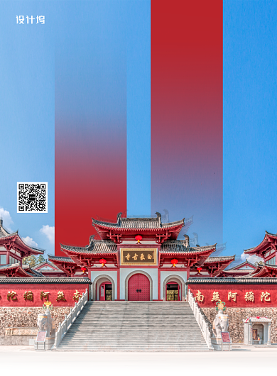 红色旅游出行古寺参观宣传海报背景