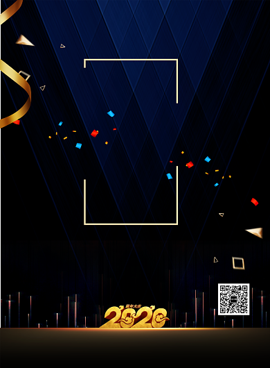 大气黑金风年会邀请函宣传海报背景