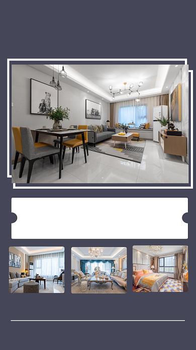 简约家装装修活动优惠手机海报背景