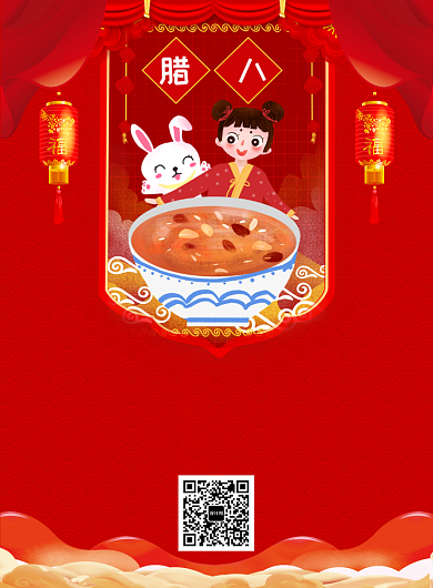 红色喜庆简约腊八节宣传促销海报背景