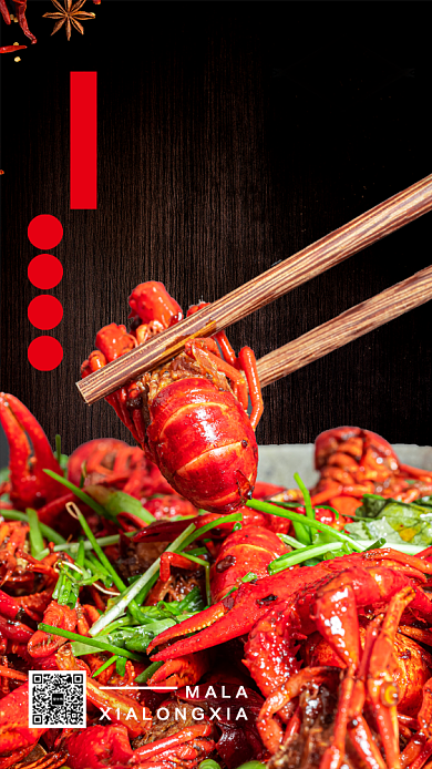 中国风麻辣小龙虾海报背景