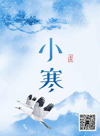 简约水彩小寒节气海报背景