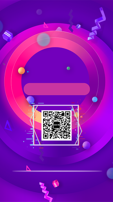 狂欢派对购物宣传手机海报背景