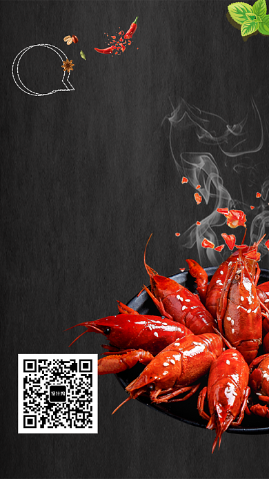 创意美食小吃麻辣小龙虾海报背景