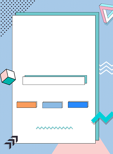 创意虚位以待招聘印刷海报背景