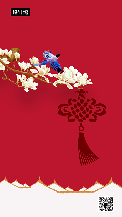 大红色喜庆简约元旦节手机海报模板背景