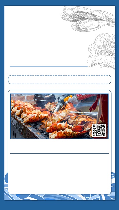 美食手机海报背景