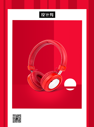 红色大气简约蓝牙耳机印刷海报模板背景