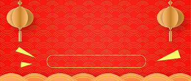 2020新年倒计时公众号首图背景