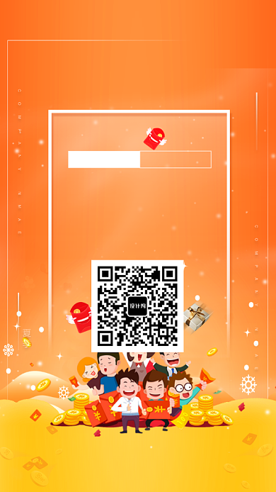 微信扫一扫活动促销手机宣传海报背景