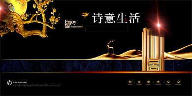 大气鎏金诗意公园楼盘宣传展板背景