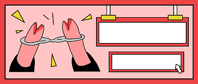 咸猪手入刑案公众号首图背景