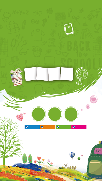 欢乐课堂教育培训招生海报背景