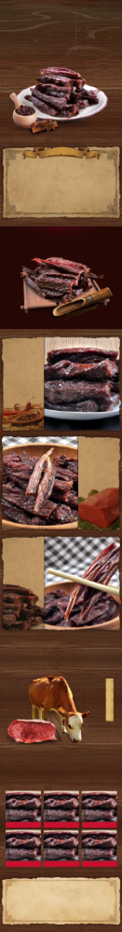 清新特产零食风干牛肉干详情页背景