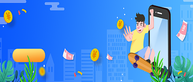 手机快速贷款秒到账微信公众号素材图片背景