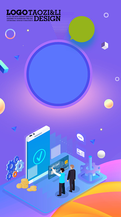 财富金融管理海报背景