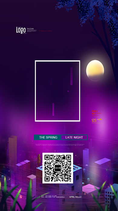 你好晚安2.5D紫色梦幻手机海报背景