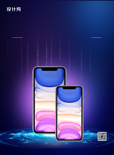 蓝色科技风iPhone11苹果手机海报背景