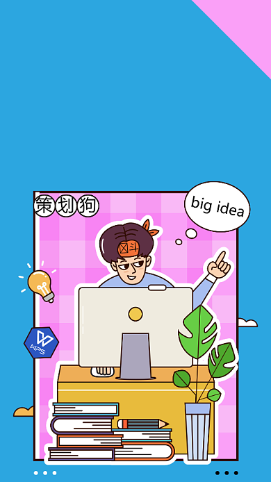 经典广告创意海报背景