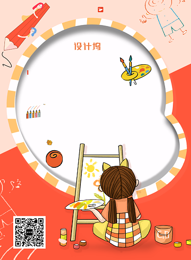 绘画培训海报背景