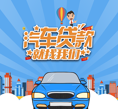 朋友圈汽车微商朋友圈封面背景