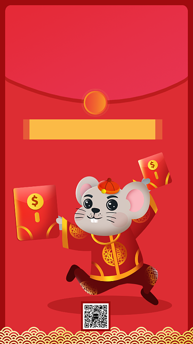 卡通简约春节发红包活动海报背景