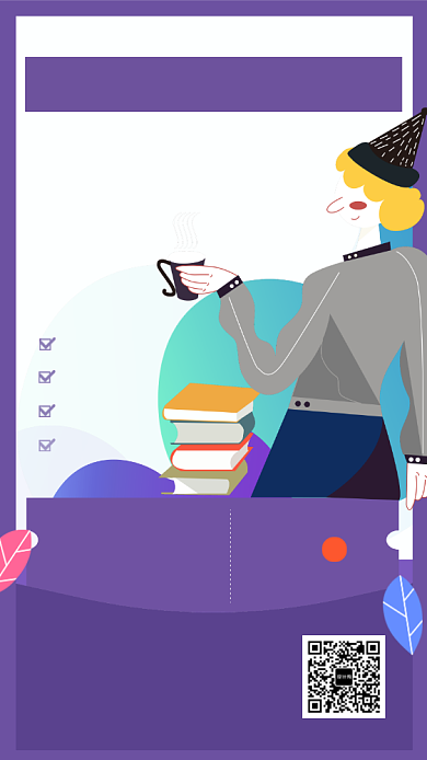 考研系统培训海报背景