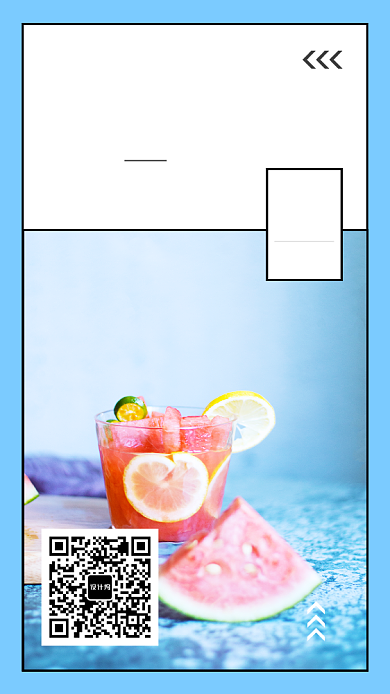 处暑节气日签海报背景