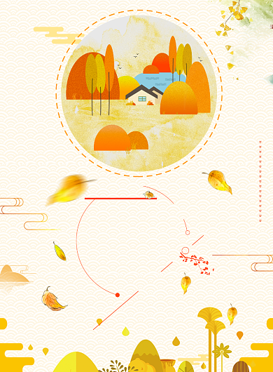 简约创意金秋旅游季海报背景