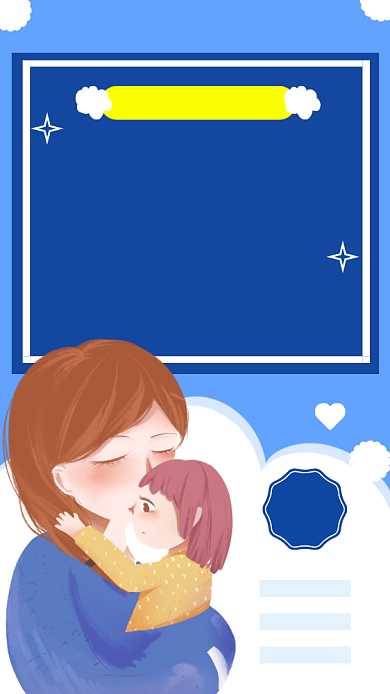 蓝色简约母婴促销手机海报背景