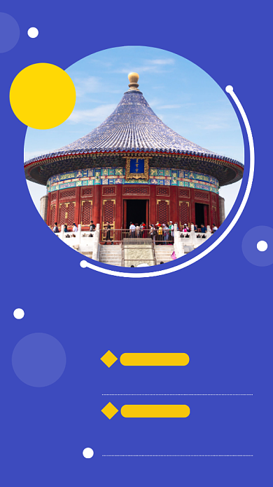 紫色扁平北京天坛旅游景点手机海报背景