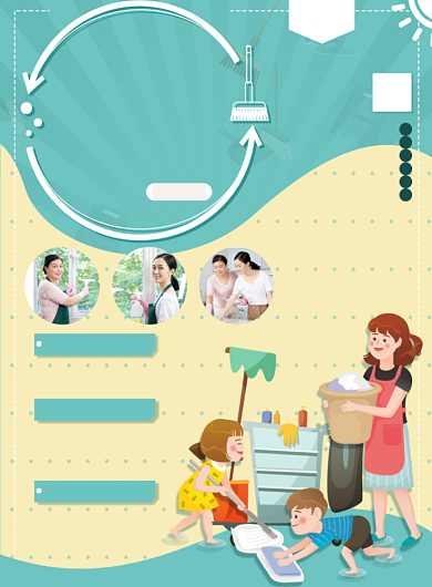 家政服务招聘海报背景