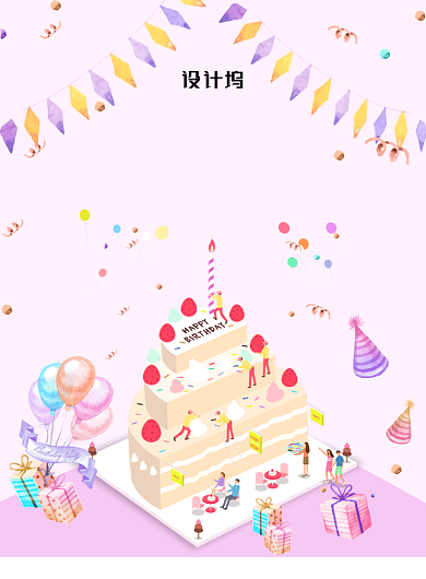 清新大气生日快乐广告印刷海报模板背景