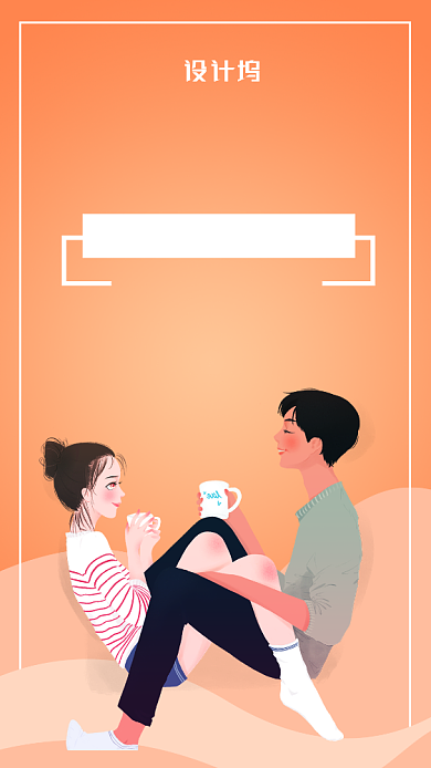 浪漫七夕购物宣传海报背景