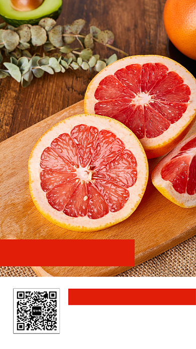 鲜果美食红柚促销海报背景