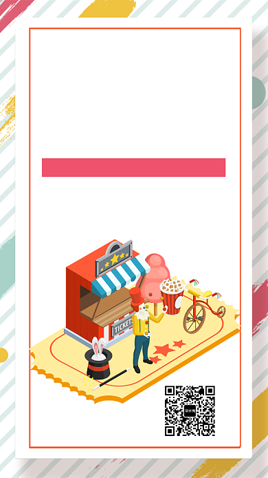 创意简约享受零食活动手机海报背景