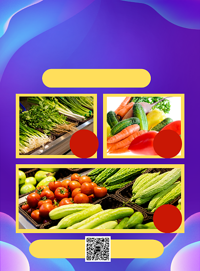 紫色简约新鲜特价超市促销海报背景