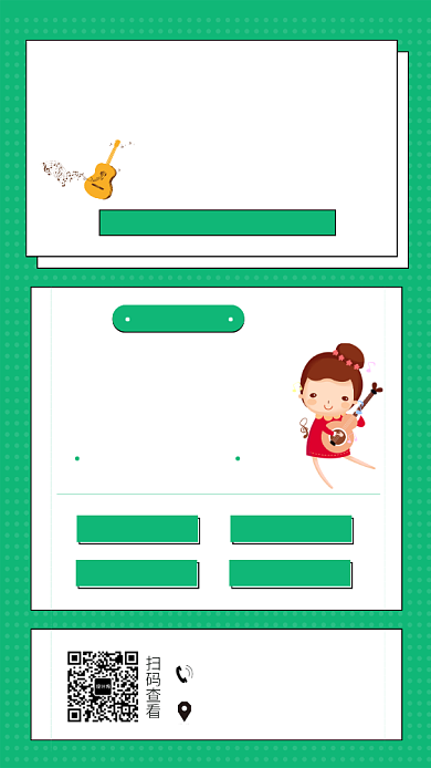 绿色系音乐补课班招生手机海报背景