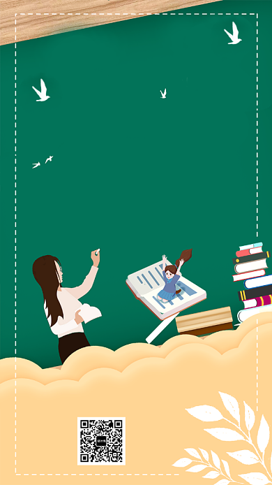 黄色简笔画风格教育招生手机海报背景