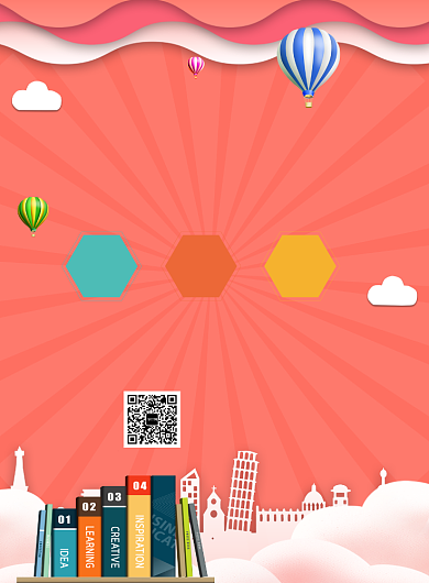 创意时尚潮流辅导班招生印刷海报背景