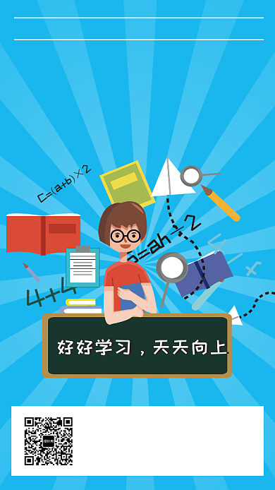 清新暑期作文培训班宣传手机海报背景