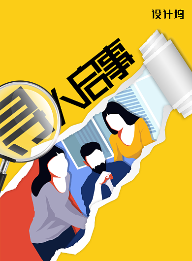 黄色简约时尚大气寻人启事海报背景