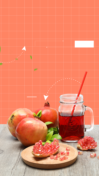 简约鲜榨石榴果汁手机海报背景