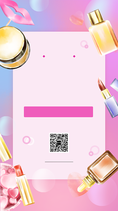 美妆年终盛宴半价狂欢促销手机海报背景