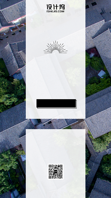 旅行义工简约清新手机海报背景