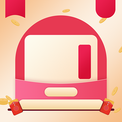 天猫元旦领红包领券活动淘宝直通车图片背景