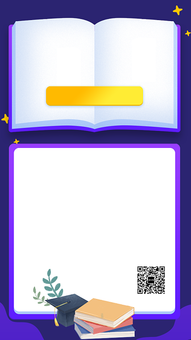 紫色简约风学院财务知识竞赛活动宣传海报背景