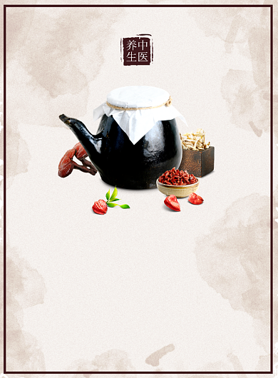 中医养生海报背景